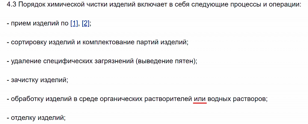 Проблемы формулировок